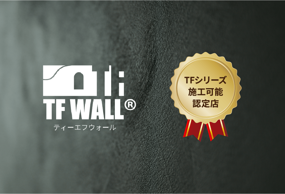 TFシリーズ